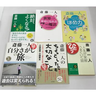 斎藤一人 cdの商品一覧 通販 - Yahoo!ショッピング