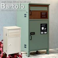 宅配ボックス ポスト付き Bartolo(バルトロ) 一戸建て用 ステッカー ポスト 大容量 大型 屋外 戸建 おしゃれ 置き配 後付け 配達ボックス 宅配BOX | スペースラボ ヤフーショップ