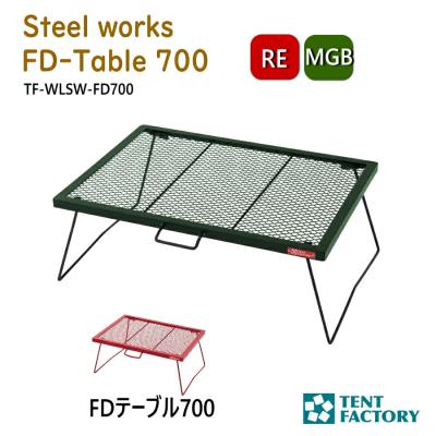 焚き火テーブル メッシュ（TENT FACTORY）のおすすめ人気商品一覧 通販