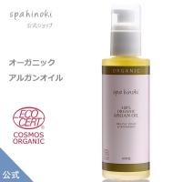Spa Hinoki オーガニック シアバター 75g エコサート コスモスオーガニック認証 スパヒノキ公式ショップ 07 075 Spa Hinoki 通販 Yahoo ショッピング