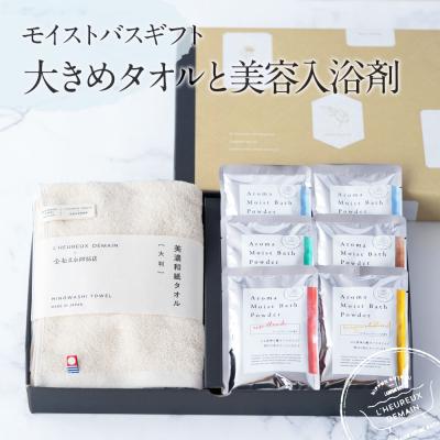 今治タオルセット（入浴剤）｜バス、洗面所用品 | キッチン、日用品