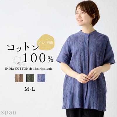 チュニック（袖タイプ：五分袖）｜ワンピース、チュニック