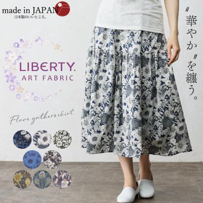 リバティプリント スカート(レディースボトムス、パンツ)の リバティプリント スカート(レディースボトムス、パンツ)の