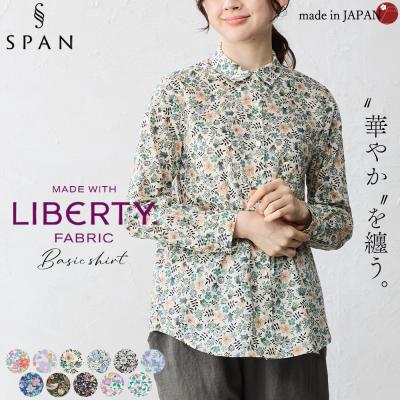 リバティ ブラウス セール（レディースファッション） | ファッション