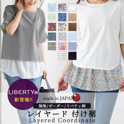 春服コーデ(レディースその他トップス)の商品一覧|トップス 春服コーデ(レディースその他トップス)の商品一覧|トップス