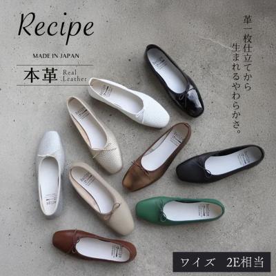 Recipe バレエシューズ（サイズ（cm）：24cm）｜シューズ