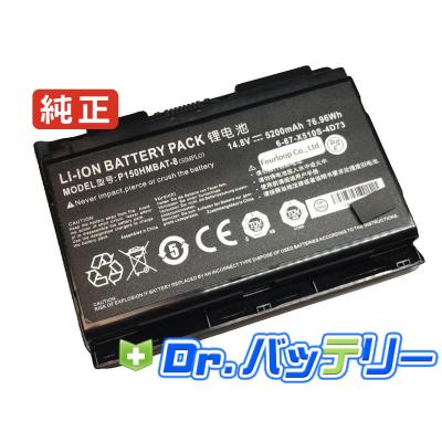 clevo p151emのおすすめ人気商品一覧 通販 - Yahoo!ショッピング 互換用 バッテリー For UnitCom P151EM1 P170EM LBDi-CL6X1-SG ノートパソコン互換対応 - 交