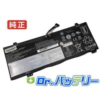 ideapad 540s（ノートパソコンバッテリー）｜ノートパソコン