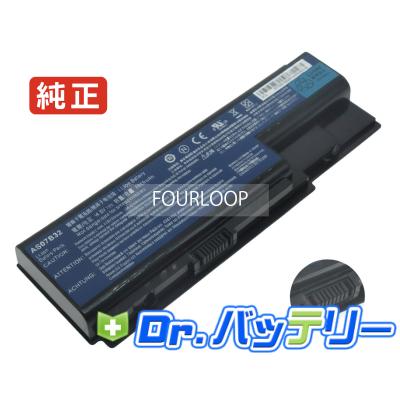 acerバッテリー交換（ノートパソコンバッテリー）｜ノートパソコン