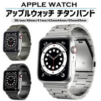 アップルウォッチ バンド applewatch ベルト チタン チタニウム 44mm 45mm 49mm  40mm 41mm 高級 シリーズ 9 8 7 se | スパークス