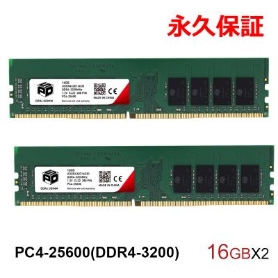 ddr4 32gb 2枚 3200のおすすめ人気商品一覧 通販 - Yahoo!ショッピング
