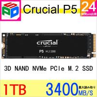 Crucial SSD 1TB P5シリーズ M.2 PCIe3.0x4 NVMe CT1000P5SSD8 パッケージ品 5年保証 翌日配達送料無料 | spdshop
