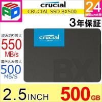 ポイント2倍 Crucial クルーシャル SSD 500GB BX500 SATA 6.0Gb/s 内蔵2.5インチ 7mm CT500BX500SSD1 3年保証 並行輸入品 翌日配達送料無料 | spdshop