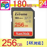 SanDisk Extreme SDXCカード 256GB UHS-I U3 V30 R:180MB/s W:130MB/s 4K対応 SDSDXVV-256G-GNCIN 海外パッケージ品 翌日配達送料無料 | spdshop