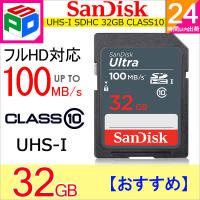 SDHCカード Ultra 32GB UHS-I 100MB/s Class10 SanDisk 海外パッケージ SASD32G-UNR ゆうパケット送料無料 | spdshop