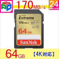 SanDisk Extreme SDXC 64GB UHS-I U3 V30 4K R:170MB/s W:80MB/s 4K対応SDSDXV2-064G-GNCIN 海外パッケージ 翌日配達送料無料 | spdshop
