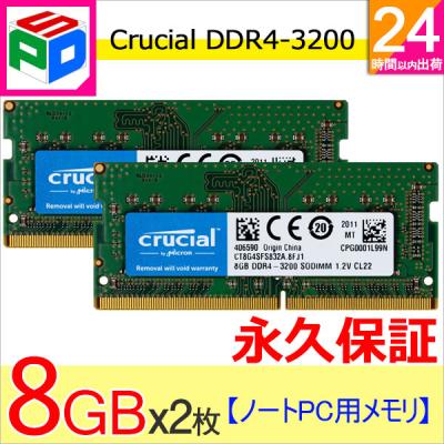 crucial 16gb ddr4-3200 sodimmのおすすめ人気商品一覧 通販 - Yahoo
