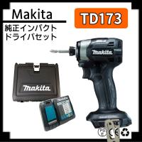マキタ インパクトドライバー TD173 td173dzb ブラック BL1860B 18V バッテリー 対応 makita TD173d TD172後継 | ダイアリー