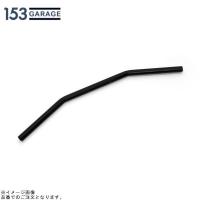 153GARAGE 153ガレージ 15311102B CAFEバーハンドル ブラック REBEL250/S | SPEED EDGE