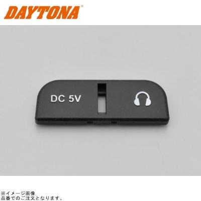 DAYTONA(バイク用品) バイク用レーダー探知機の商品一覧|電子 DAYTONA(バイク用品) バイク用レーダー探知機の商品一覧|電子