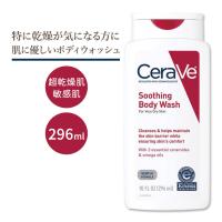 セラヴィ スージング ボディ ウォッシュ 無香料 296ml (10floz) Cerave Soothing Body Wash 10oz ヒアルロン酸 | アメリカサプリ専門スピードボディ