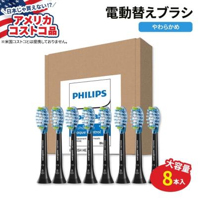 ソニッケアー 替えブラシ 純正 8本の商品一覧 通販 - Yahoo!ショッピング