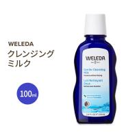 ヴェレダ ジェントル クレンジングミルク 100ml(3.4floz) WELEDA Gentle Cleansing Milk | アメリカサプリ専門スピードボディ