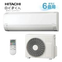 白くまくん 6畳  家庭用エアコン 日立 RAS-AJ2225S-W AJシリーズ 冷暖房 | ライフショップ トリプル