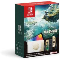 【新品】【即納】 Nintendo Switch（有機ELモデル） ゼルダの伝説 ティアーズ オブ ザ キングダムエディション HEG-S-KDAAA スイッチ 本体 | SPW(適格請求書発行事業者)Yahoo!店