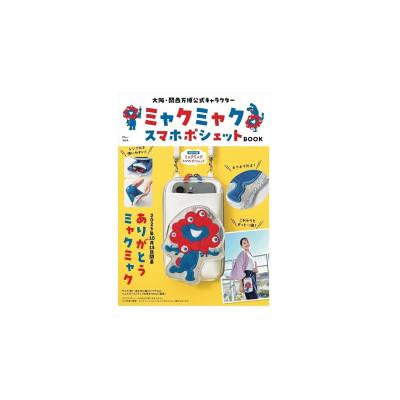 【新品未使用】ミャクミャク　セット　おまとめ　リクエスト DX Legend Rider Capsem Set 02 Release October 2025