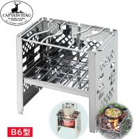 バーベキューコンロ 折りたたみ コンパクト 焚火台 カマド スマートグリル B6型 3段調節 UG-43 CAPTAIN STAG | SPJ Store