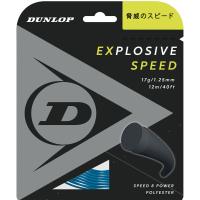 DUNLOP ダンロップテニス テニス ストリング ポリエステル系 モノフィラメント エクスプロッシブ スピード 12m DST11021 BL | SPG スポーツパレットゴトウ