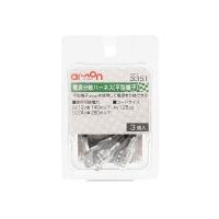 エーモン amon 3351 電源分岐ハーネス　平型端子　適合コードサイズ：AV1.25sq（入数：3個） | SPHKK(総合パーツ販売株式会社)