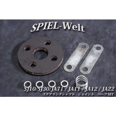 ジムニーsj30純正部品(自動車 足回り、サスペンション)の商品 ジムニーsj30純正部品(自動車 足回り、サスペンション)の商品