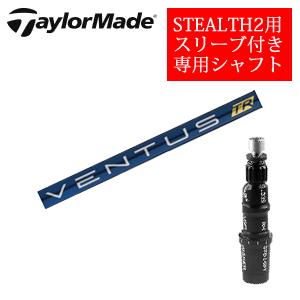 ベンタスブルー（STEALTH2）のおすすめ人気商品一覧 通販