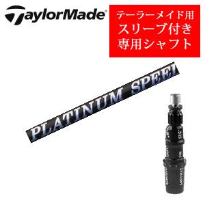 platinum speederのおすすめ人気商品一覧 通販 - Yahoo!ショッピング