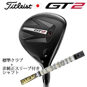 Titleist フェアウェイウッド（ロフト角：16.5度）｜クラブ
