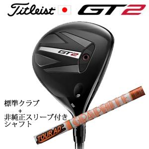 ツアーAD DI（Titleist／フェアウェイウッド）（番手：3W）｜クラブ
