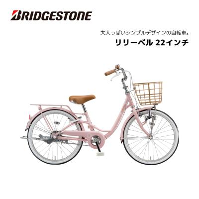 子供用自転車 18インチ（BRIDGESTONE）のおすすめ人気商品一覧 通販