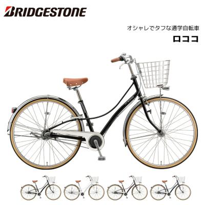 引き取り限定 Lococo ブリヂストン ロココ ロココ | ［街乗り自転車］通学・通勤向け自転車 | 自転車