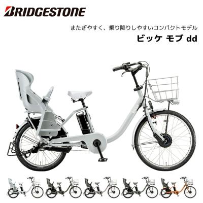 bikke MOB ホワイト bikke MOB dd - Bridgestone Cycle Online Store