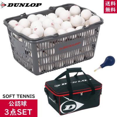 Say It With aSign 3)（DUNLOP／ソフトテニスボール）｜ボール