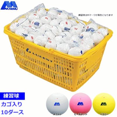 ソフトテニスボール｜ボール｜テニス｜スポーツ おすすめ人気商品 通販