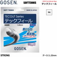 GOSEN ゴーセン ソフトテニス ガット ストリング テックフィール ゲージ 1.25mm テックガット  SS609 メール便OK | ソフトテニス館