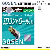 GOSEN ゴーセン ソフトテニス ガット ストリング ウミシマ SDコントロール130 UMISHIMAシリーズ  メール便OK | ソフトテニス館