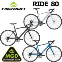 (西濃支店止め送料無料一部割引) MERIDA  RIDE 80 2026モデル メリダ ライド80 ロードバイク エントリーモデル ドロップハンドル カーボン 自転車 完成車 | 自転車店スポークオンライン