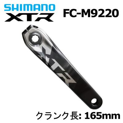 SHIMANO - モリモリ　シマノ XTR FC-M 9120 170mm クランク New Shimano XTR Crankset FC-M9120 175mm 32t chainring | eBay