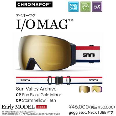 smith ゴーグル io magのおすすめ人気商品一覧 通販 - Yahoo!ショッピング