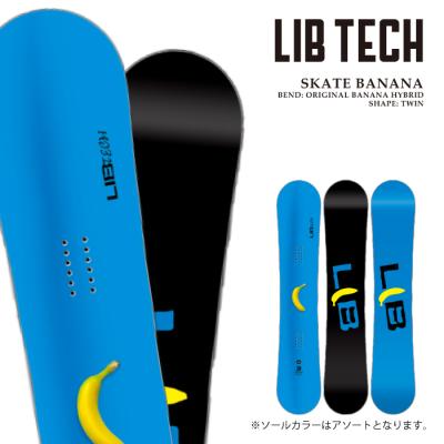 libtech lib rig（スノーボード、板）｜スノーボード | スポーツ の