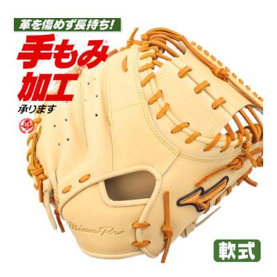 ミズノプロ キャッチャーミット 軟式のおすすめ人気商品一覧